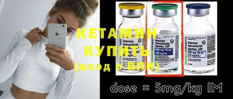 Кетамин ketamine  это состав  Апшеронск  наркошоп  hydra как зайти 